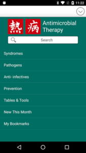 Application ANDROID: Sanford Guide to Antimicrobial Therapy
