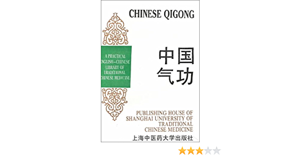 Chinese Qigong: A Practical English-Chinese Library of Traditional Chinese Medicine