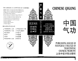 Chinese Qigong: A Practical English-Chinese Library of Traditional Chinese Medicine